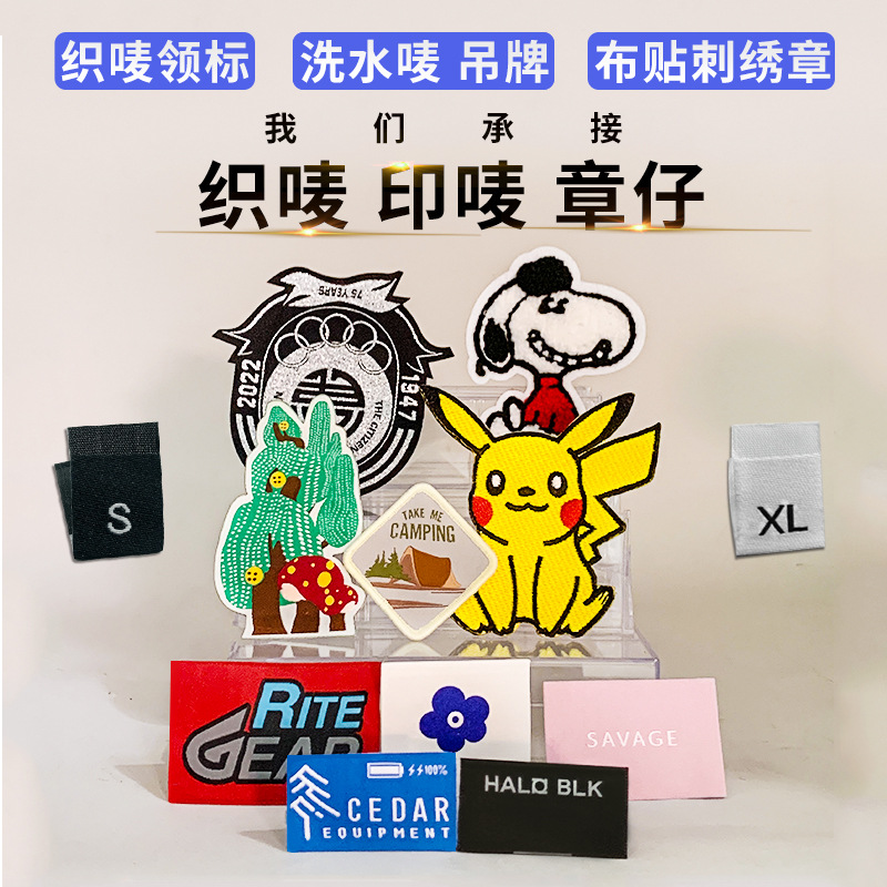 Especializada en la producción de etiquetas tejidas de alta gama para ropa, etiquetas para cuellos, etiquetas de tallas, etiquetas de tela, etiquetas numéricas universales para tallas y etiquetas de tallas en stock.