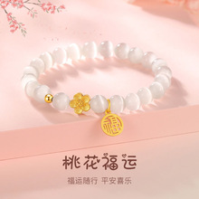 新中式桃花手链女ins小众设计轻奢高级感手串送女友礼物