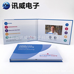 硬壳封面5寸高清屏视频宣传册LCD数码贺卡MP4多媒体广告电子楼书