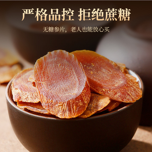 【Qili Fragrance】Red Ginseng Slice 250g Canned Jilin Red Ginseng Liquor Stew Large Various Sizes Factory Wholesale