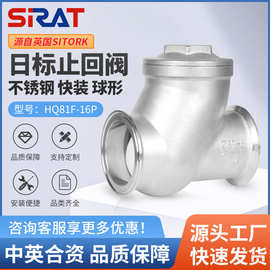 不锈钢立式快装滚球式球心止回阀304材质污水专用球形排渣止回阀
