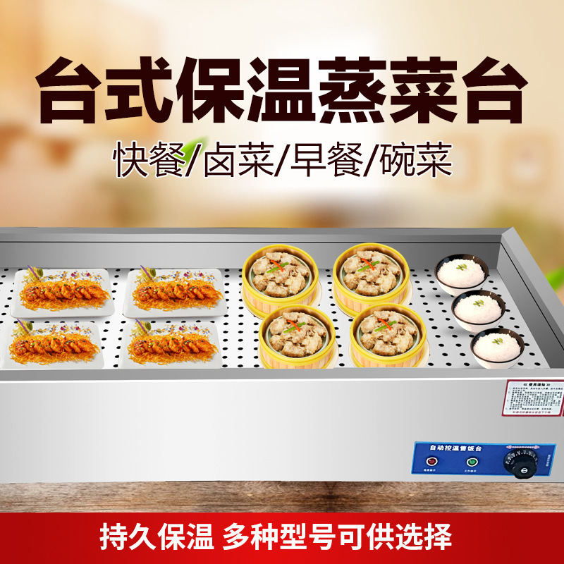 商用デスクトップステンレス保温台加熱台一覧陽蒸菜台ファーストフード調理料理|undefined