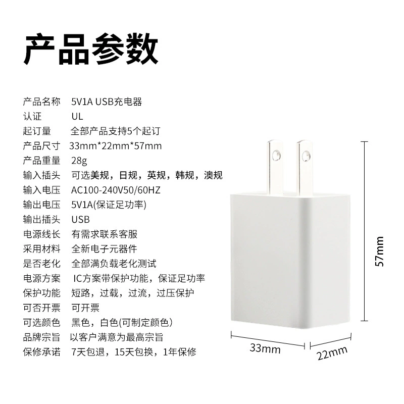 Mobile Phone Charger (Universal) 5V 1A, Compact AC Adapter with Multiple Plug Standards