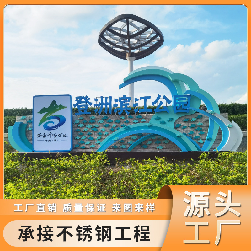 厂家供应户外大型不锈钢金属材料景区公园设备工艺装饰