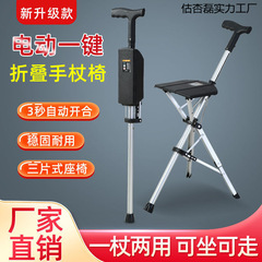 新款福康易达智能拐杖全自动折叠多功能拐杖凳老年人轻便电动拐杖