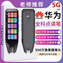 智能点读笔学生扫描笔高中生学习机词典翻译全科英语通用早教