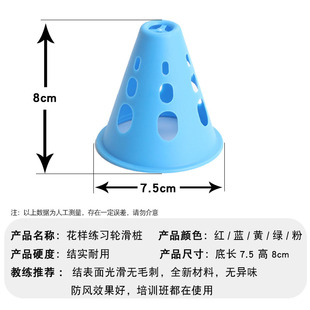 ♔ Roller Skating Pile Cup, Flat Flower Pile Training Pile Cup, Windproof Pile, Roadblock, Foot Marker, Skates Obstacle