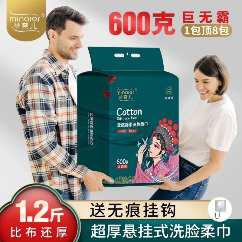 MINAIER 600G 600G установка дома, подвеска фасада, удаление и утолщенная одноразовая мягкая полотенца