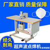 Hui million Ultrasonic wave Ear line mash welder Mask Pointing Machine N95 Ear band spot welder