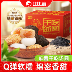 比比赞麻薯干吃汤圆驴打滚多口味糯米糍粑面包小零食小吃休闲食品