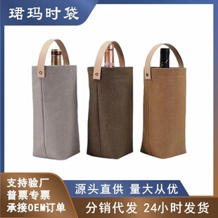in stock wholesale waterproof washable kraft paper bag single red wine bag wine gift bag tote bag