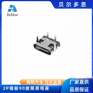 type-c usb 2Pĸ��90�Ȳ��DIP�������_ֱ��L6.8mm�������늽ӿ�