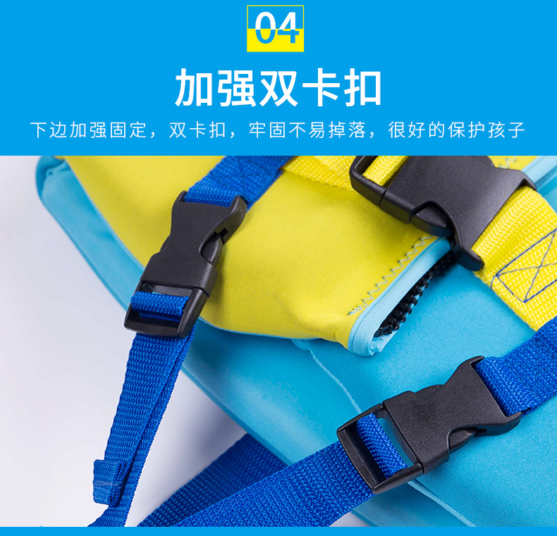 儿童救生衣