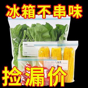 Sealed Bag Food-Grade Fresh-Keeping Bag Ziplock Bag Plastic Sealing Thickeneded Household Freezer Special Multi-Functional Refrigerator Storage Bag