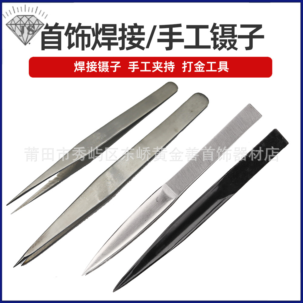 小A夹 带铲镊子葫芦夹八字夹扣链夹焊接固定夹不锈钢夹打金工具