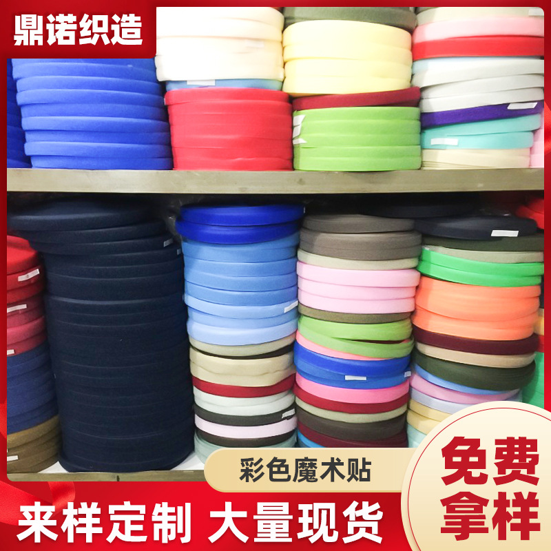 2-2.5 cm color magic stickers custom mother buckle sticky nylon…