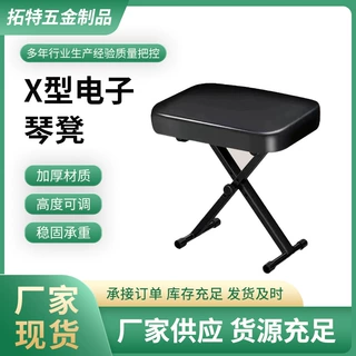 定制多种尺寸演奏凳古筝琴可折叠电子琴钢琴凳可折叠X型电子琴凳