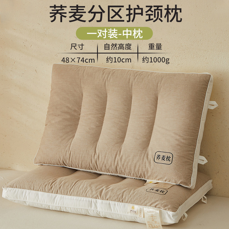 Almohada de piel de trigo sarraceno para proteger la columna cervical para ayudar a dormir.
