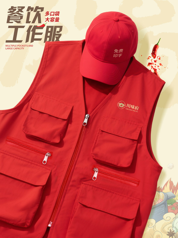 Catering Workwear Vests with Custom Logo Printing, Multi-Pocket Vests for Hot Pot and Barbecue Restaurant Service Staff Catering Workwear Vests with Custom Logo Printing, Multi-Pocket Vests for Hot Pot and Barbecue Restaurant Service Staff
