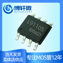 L9110S SOP-8 �R�_��ICоƬ ��΢��о �п�о�|�_