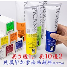 �P�ˮ������ͮ����12/24/36ɫ���b50/170/180ML��֧�Ͳ��ɫ