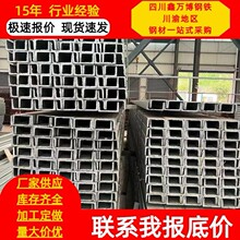 四川厂家批发Q235B镀锌槽钢黑料槽钢6号12号热镀锌槽钢结构凹型槽