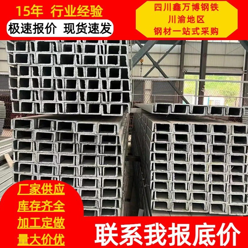 四川厂家批发Q235B镀锌槽钢黑料槽钢6号12号热镀锌槽钢结构凹型槽