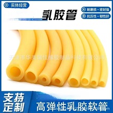乳胶管高弹性橡胶软管 弹力管 拉力管绳包邮5*7 6*9 8*12