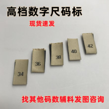 服装金色尺码麦双g领标数字尺码标古家号码标g家吊牌码数织标现货