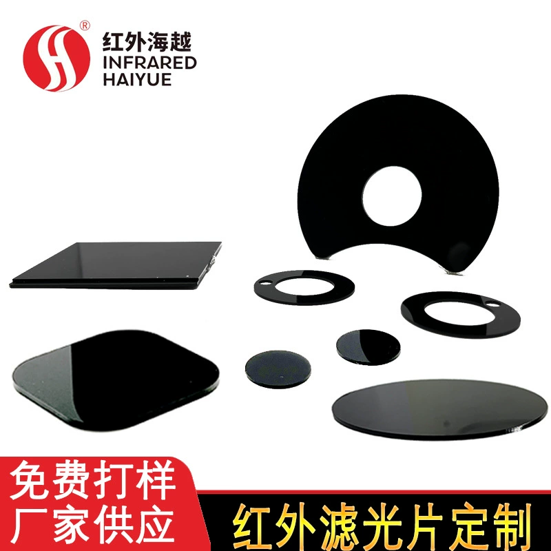 Интеллектуальный датчик Haiyue HY700-HG с дистанционным управлением, принимающий и передающий инфракрасный свет, проникающий через оптический акриловый фильтр.