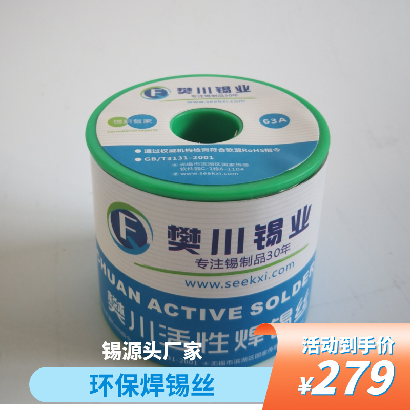云亨松香药芯有铅低温焊锡丝 实芯锡铋环保锡线低熔点138度