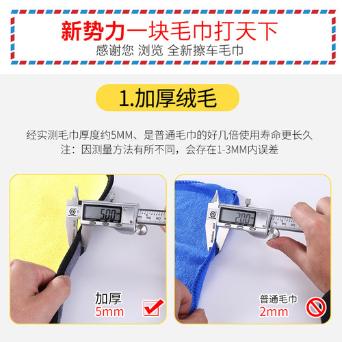 High-density coral velvet car wash towel, double-sided thickened, extra water-absorbent glass cleaning towel, car towel