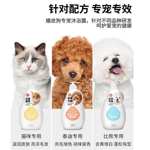 Dog-specific shower gel Teddy shampoo cat bath fragrance pet dog shower gel liquid cleaning supplies