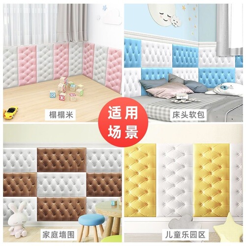 Adhesive Bed Headboard Soft Pack Cushion Anti-Collision Thick Waterproof Back Support Wall Skirting Decal 3D Stereo Kindergarten Wall Guard Wallpaper