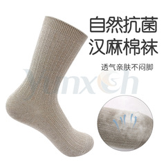 5足入り男女四季綿麻吸汗防臭中筒靴下麦穂ジャカード亜麻麻靴下hemp socks
