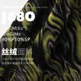 小众艺术印花纤细手感弹力丝绒面料连衣裙布景服装设计师布料J680
