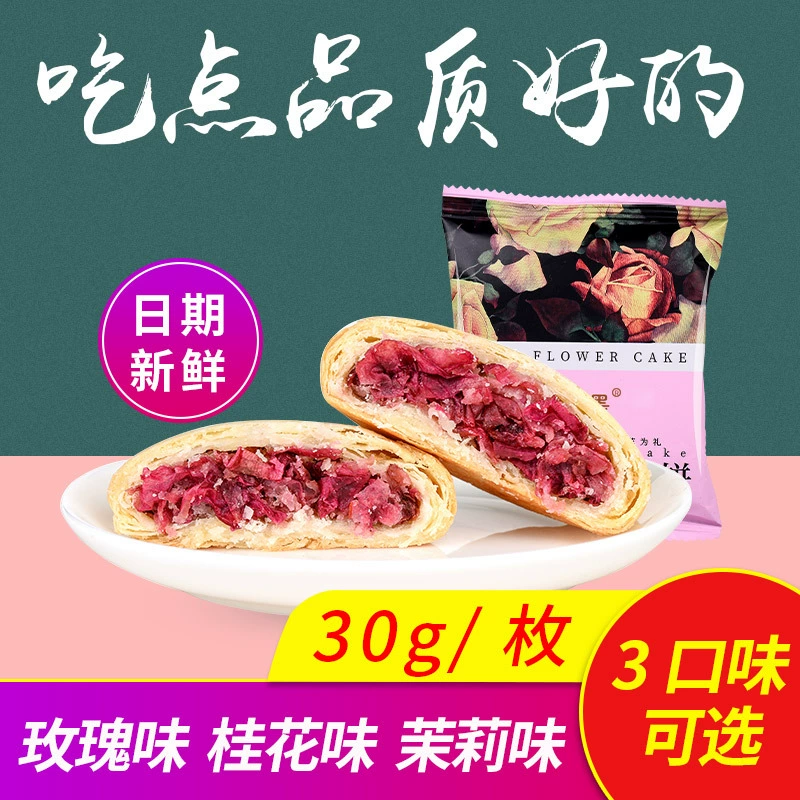 Цветочный торт Юньнань Специальный розовый торт 30 г/шт. торты ручной работы закуски оптом