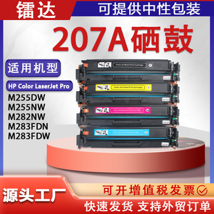 �m��hp207A����M283fdw����M255dw�ۺ�M255nw��ӡ�Cī�ۺ�W2210A