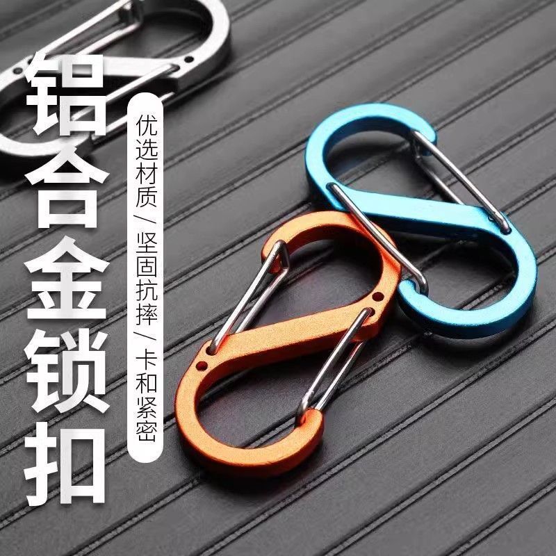 Outdoor Aluminum Alloy Carabiner No. 5 S-Type Quick-Hook Buckle Wind Rope Buckle Backpack Buckle 8-Shaped Bilateral Hook Carabiner