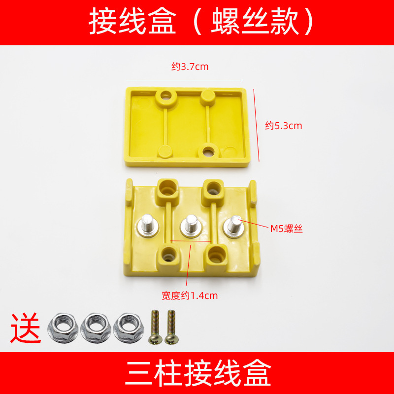 电动三轮车接线盒摩托车开盖自卡接线柱端子板电机控制器线束胶木|undefined