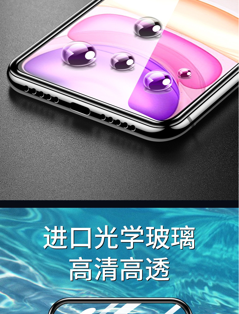 蘋果11鋼化膜iphonexs手機膜max防摔爆xr全屏覆蓋