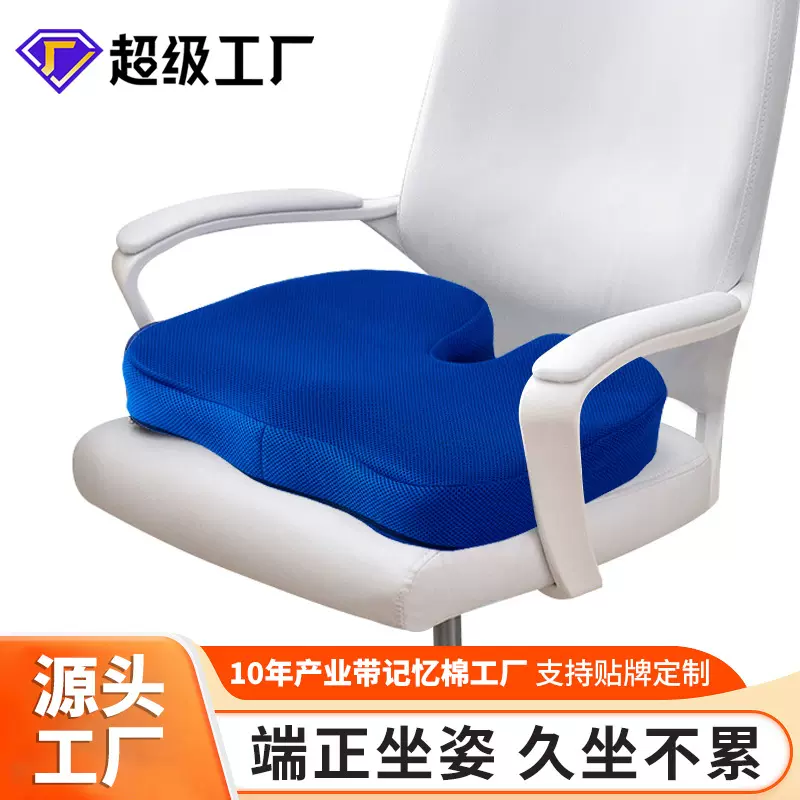 亚马逊记忆棉坐垫美臀垫椅子痔疮垫u型坐垫慢回弹办公室坐垫logo