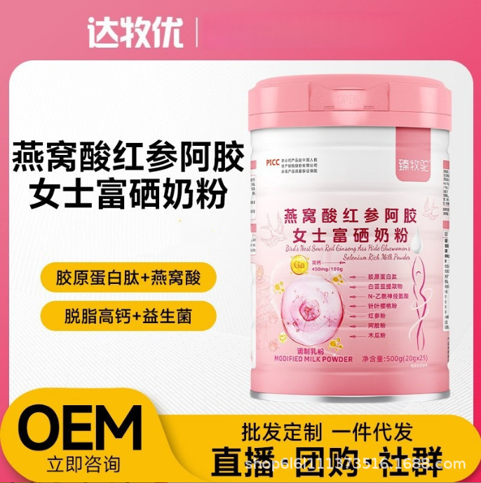 Bird's Nest Acid High Iron High Calcium Women's Selenium-Rich Milk Powder Collagen Peptide Milk Powder Bird's Nest Acid High Iron High Calcium Women's Selenium-Rich Milk Powder Collagen Peptide Milk Powder