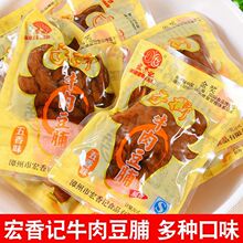 宏香记手撕牛肉豆脯素肉豆腐干 牛肉豆脯250g/500g多规格可选