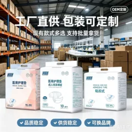 成人纸尿裤;防溢乳垫;擦手纸
