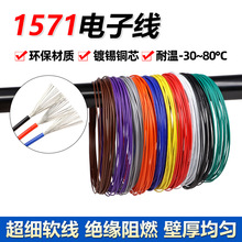 ����1571��Ӿ�28AWG��a�~�z��ȼPVC�B�ӌ�������Ȳ��侀����
