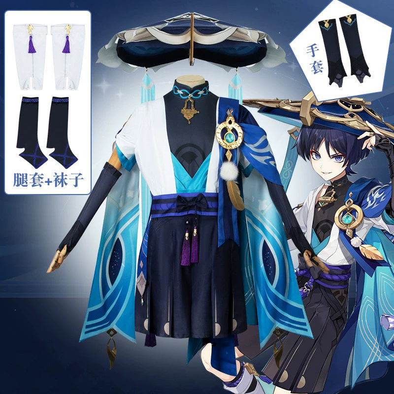 Cos Cosmet Wanderer персонаж из Genshin Impact, костюм косплей, небо Wanderer COS сервер аниме игра C C сервис мужской полный комплект