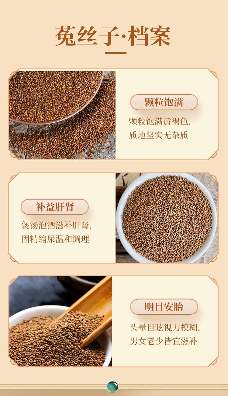 Dried Cuscuta Seed Tu Si Zi 500g Whole Dodder Seed Raw Herb for Decoction and Tea preparation