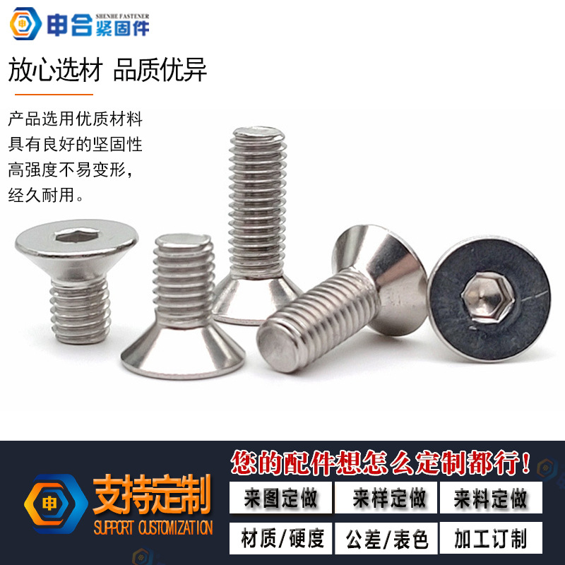 201 Stainless Steel Hexagonal Countersunk Head Screws Din7991 Flat Cup Screws Standard Stainless Steel Flat Head Screws