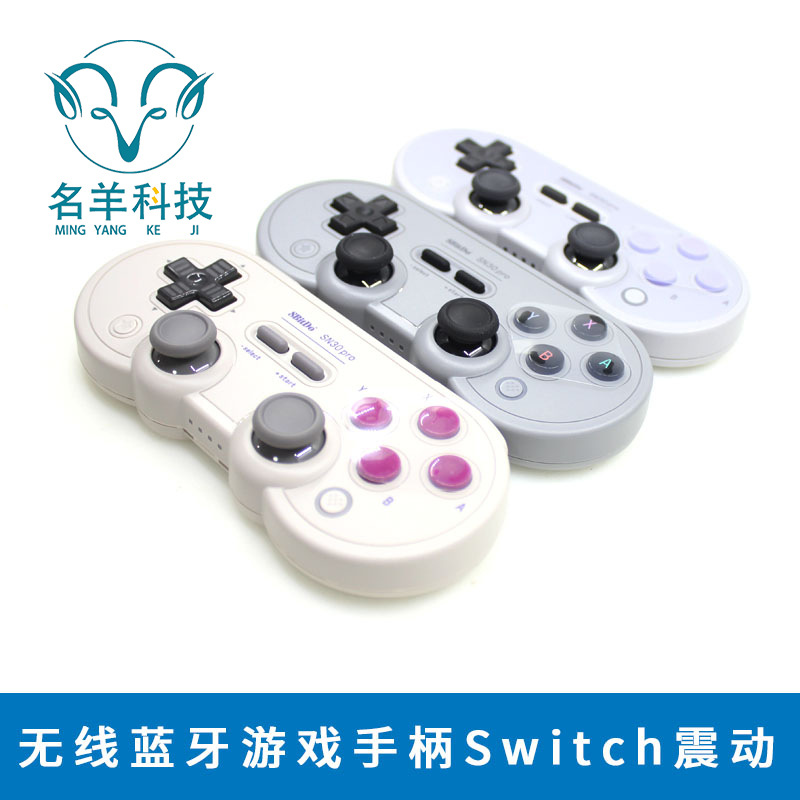 8BitDo八位堂SN30 Pro无线蓝牙游戏手柄NS安卓手机PC电脑游戏手柄